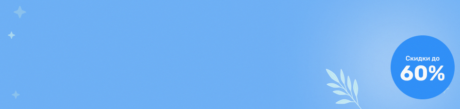 <p style="color:#fff;font-weight: 600;">Успейте зафиксировать скидку</p>